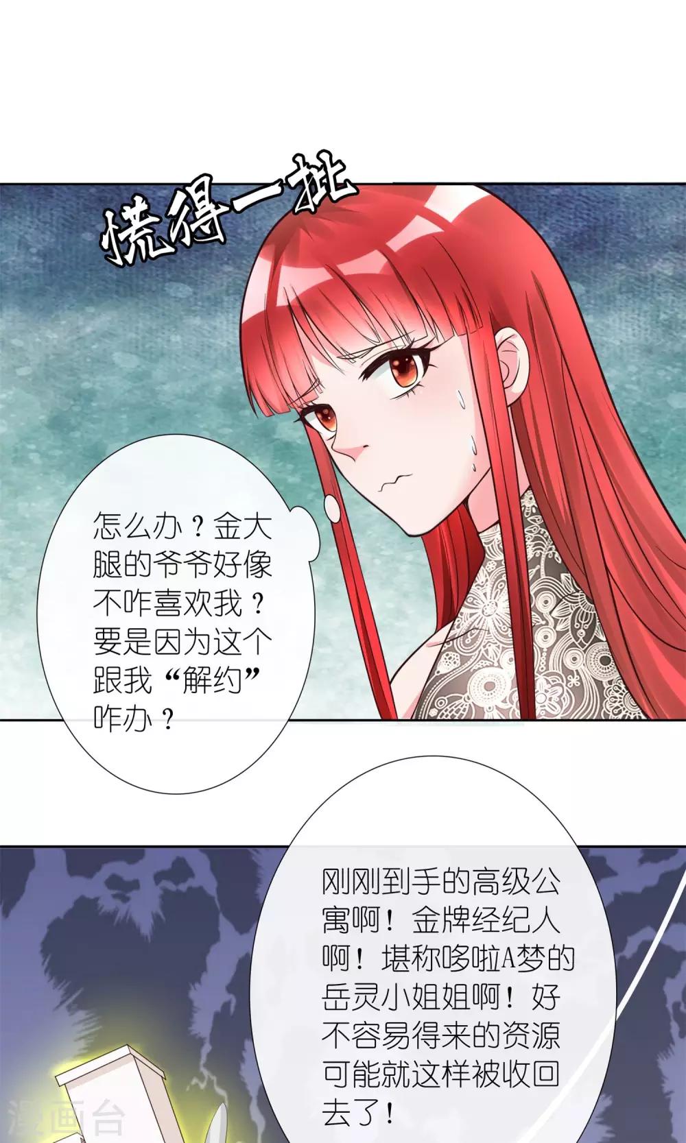 第12话 我与金大腿的恋爱史0