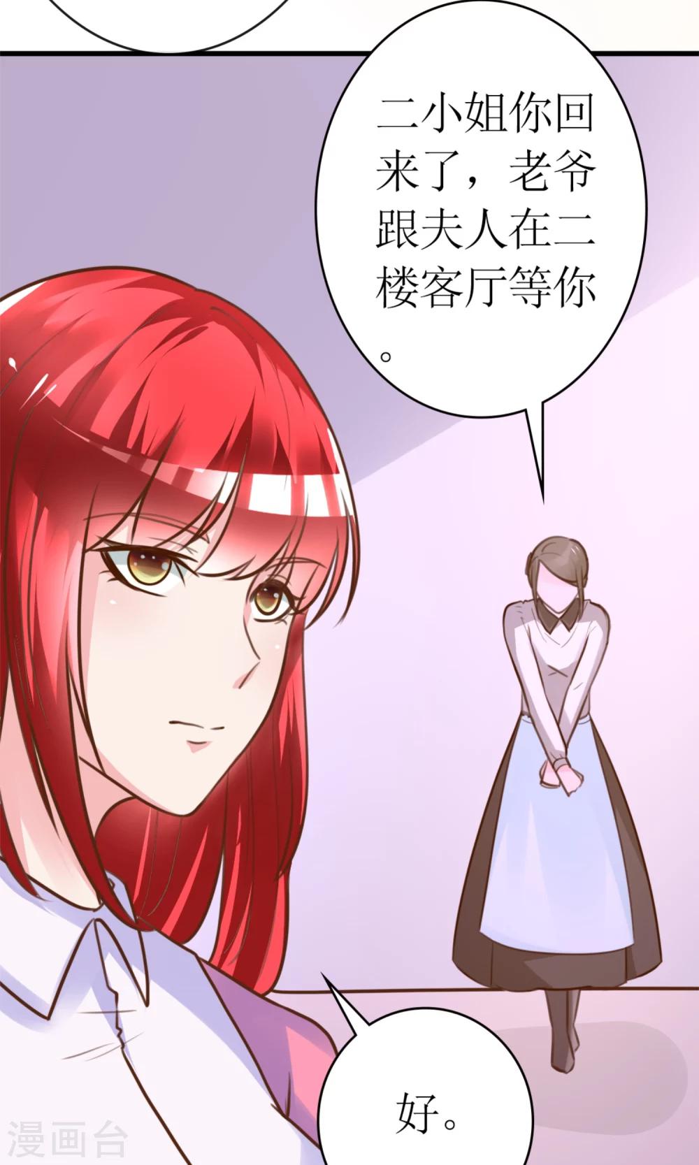 第3话 小三的女儿27