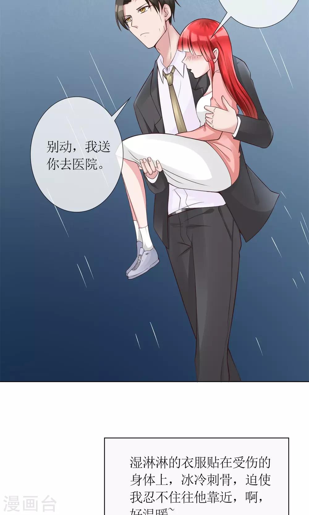 第12话 我与金大腿的恋爱史16