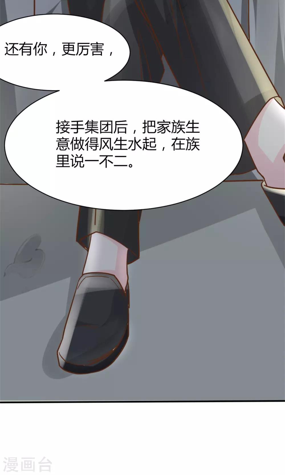 第5话 苦肉计7