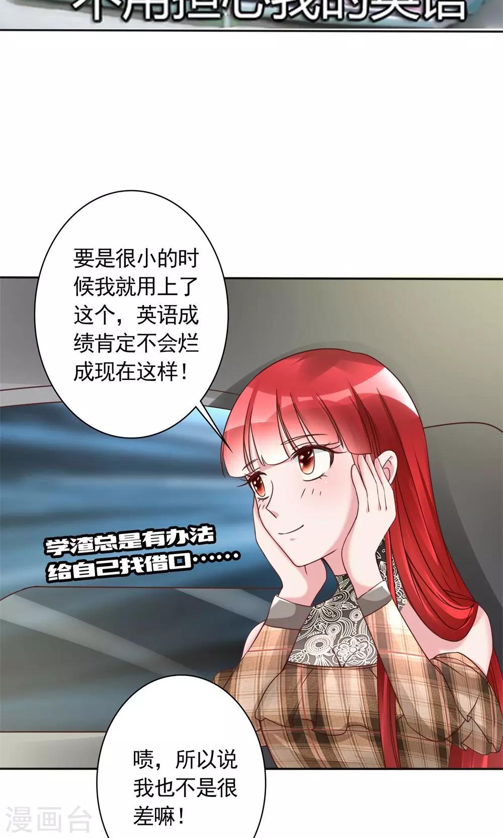 第14话 一个英语战五渣12