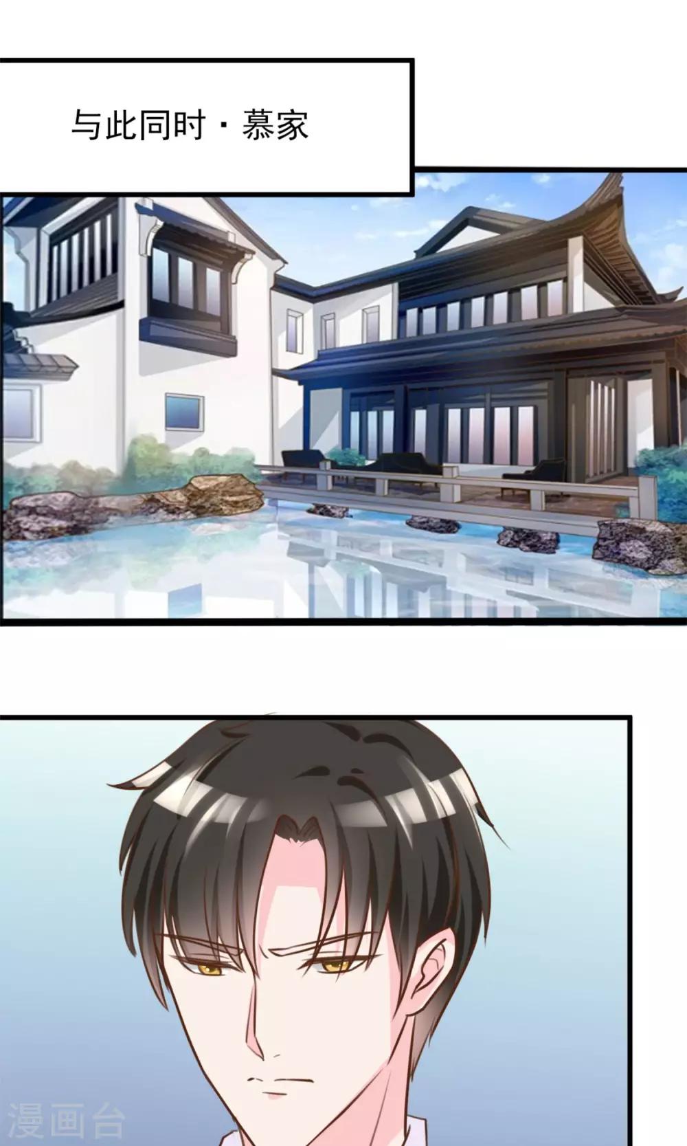 第4话 恐怖的逼婚族27