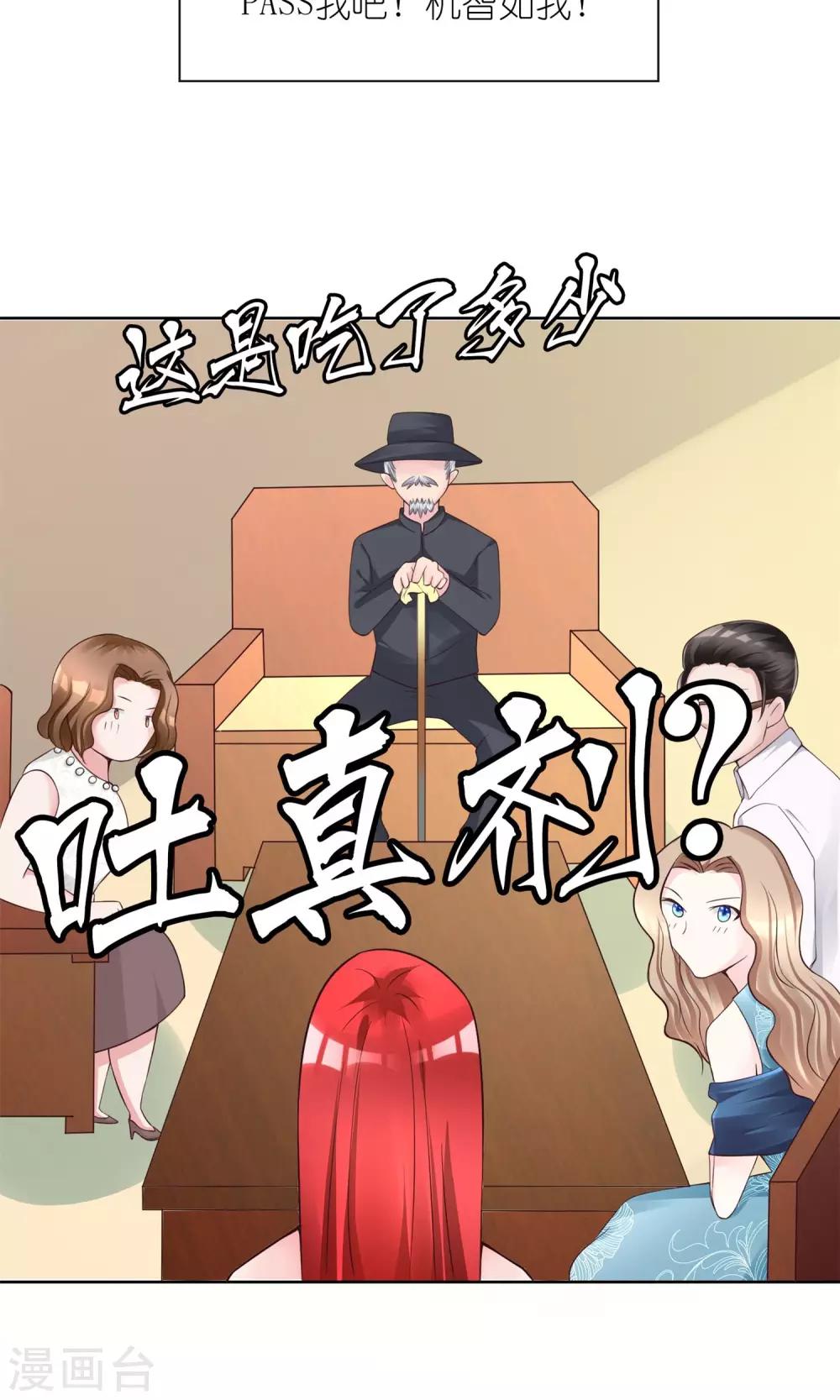 第12话 我与金大腿的恋爱史3