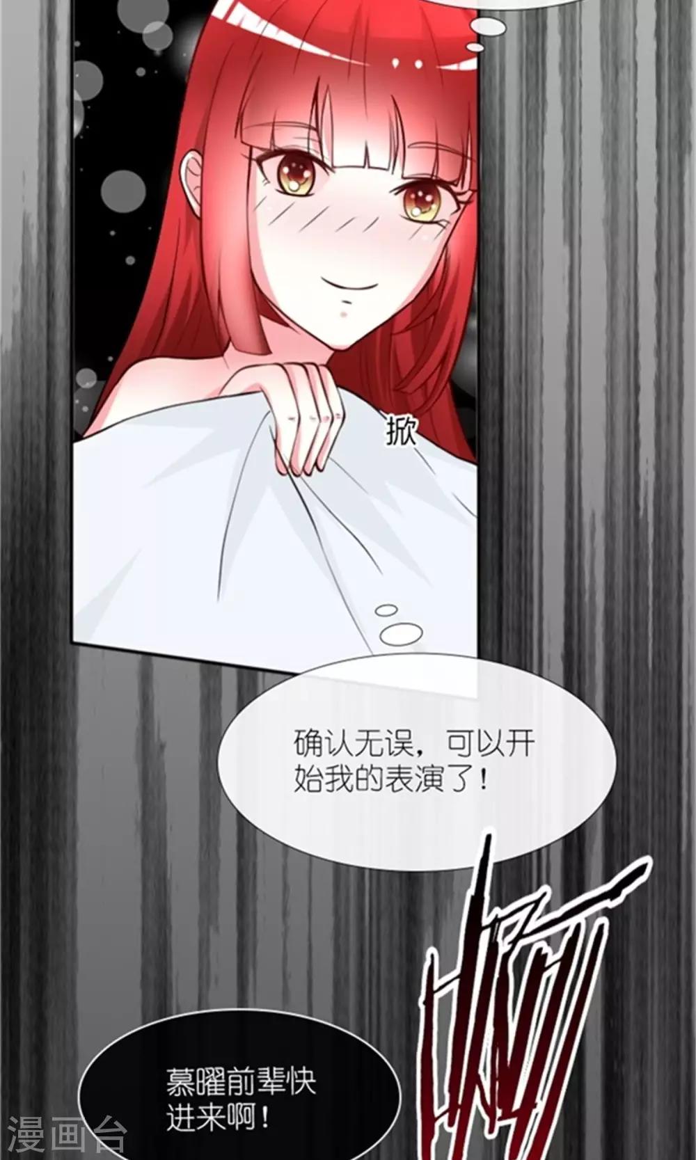第1话 睡错人了7