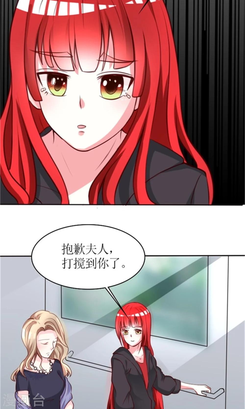 第2话 睡了就要负责9