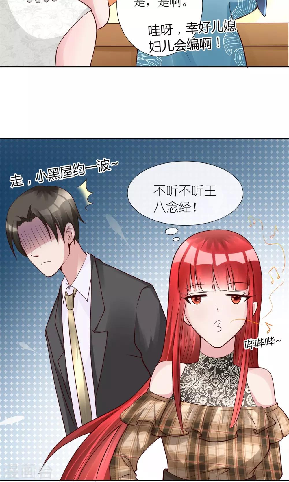 第12话 我与金大腿的恋爱史20