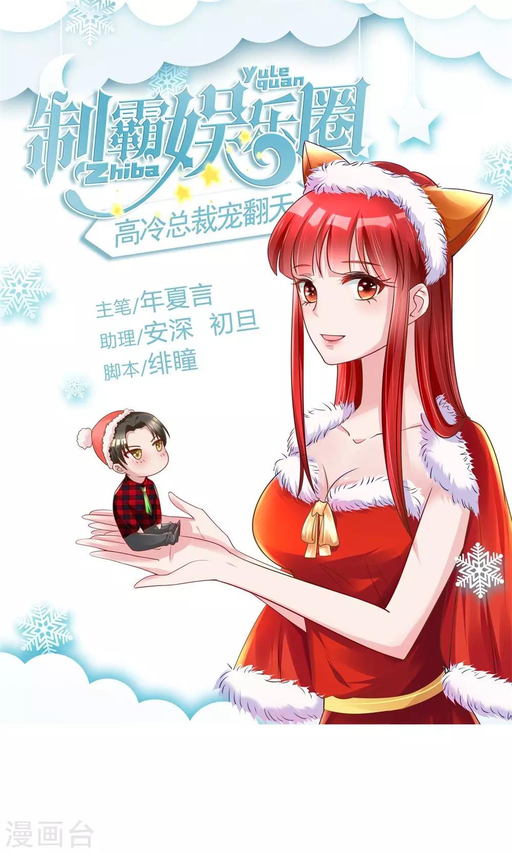 第13话 废话少说，先干为敬0