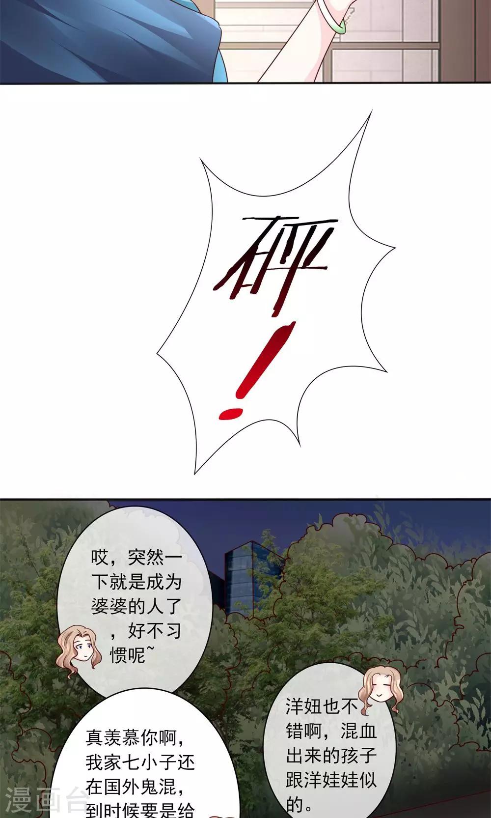 第13话 废话少说，先干为敬27