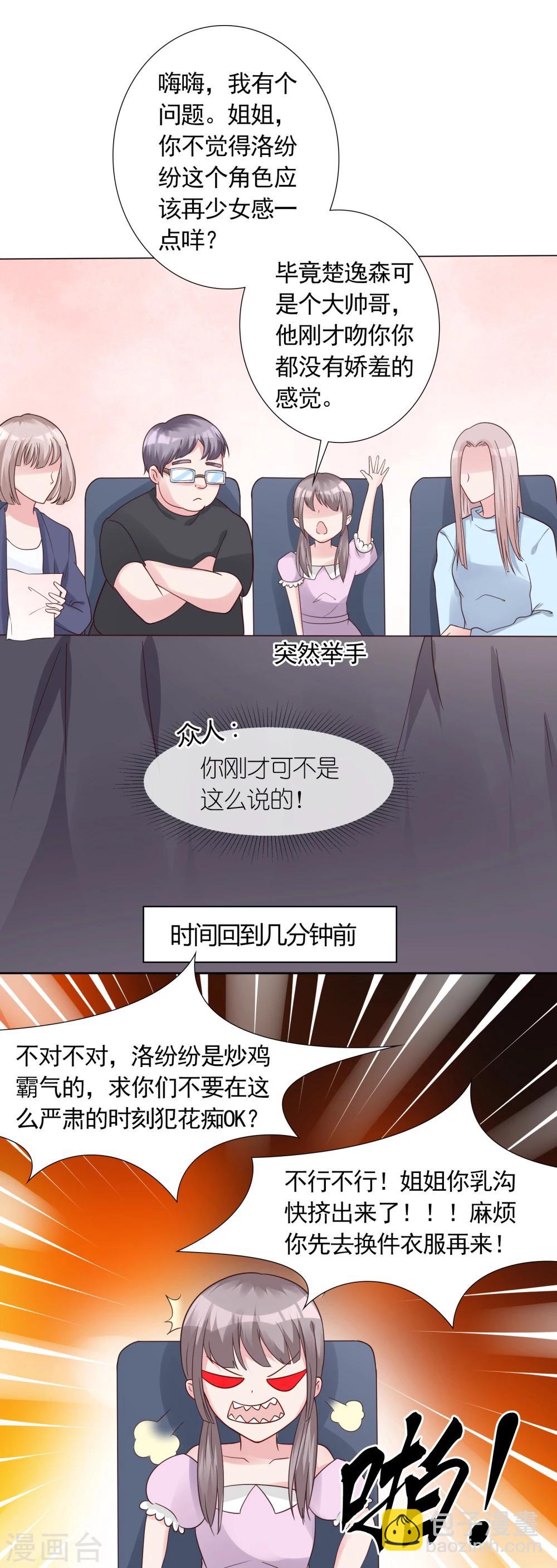 第17话 出人头地的前奏6