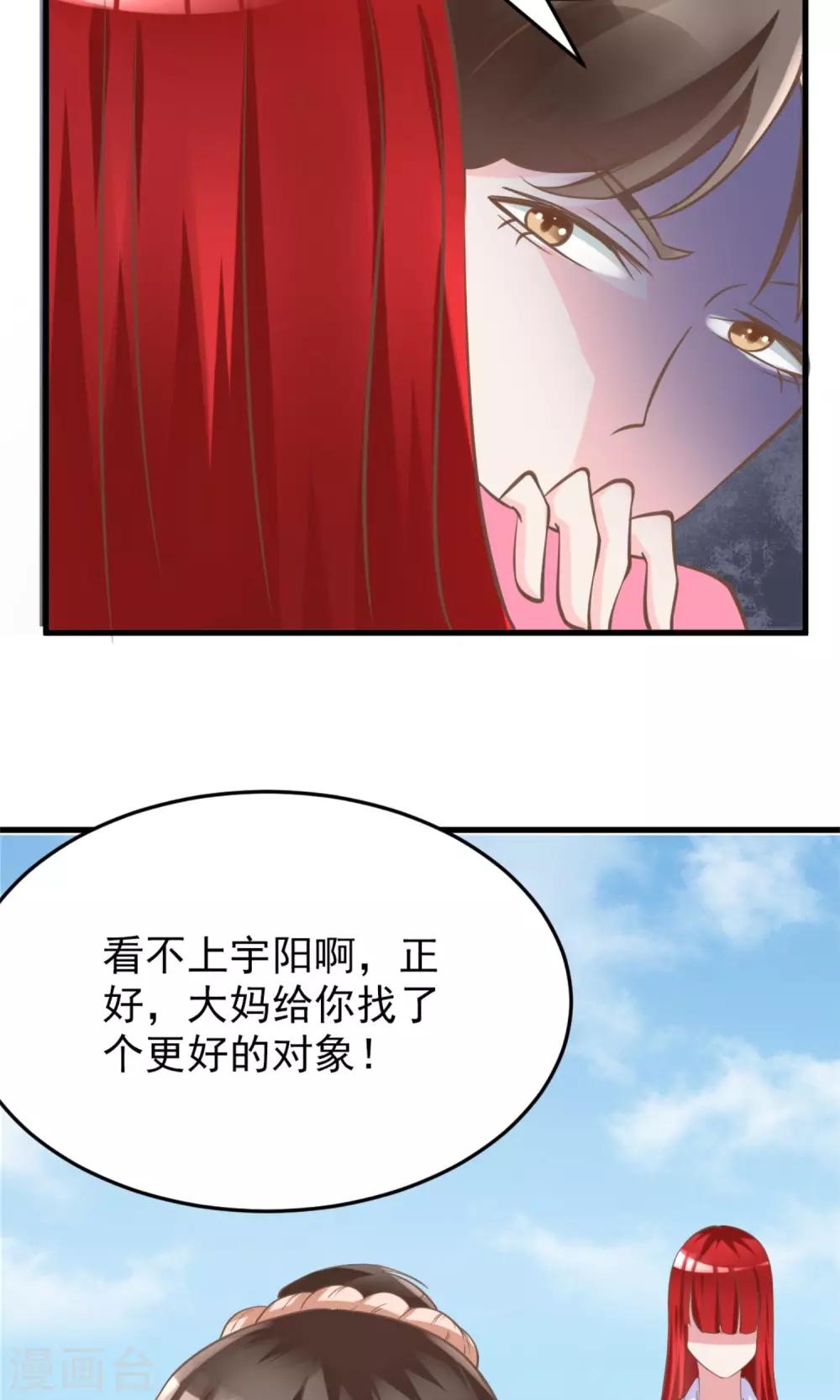 第4话 恐怖的逼婚族7