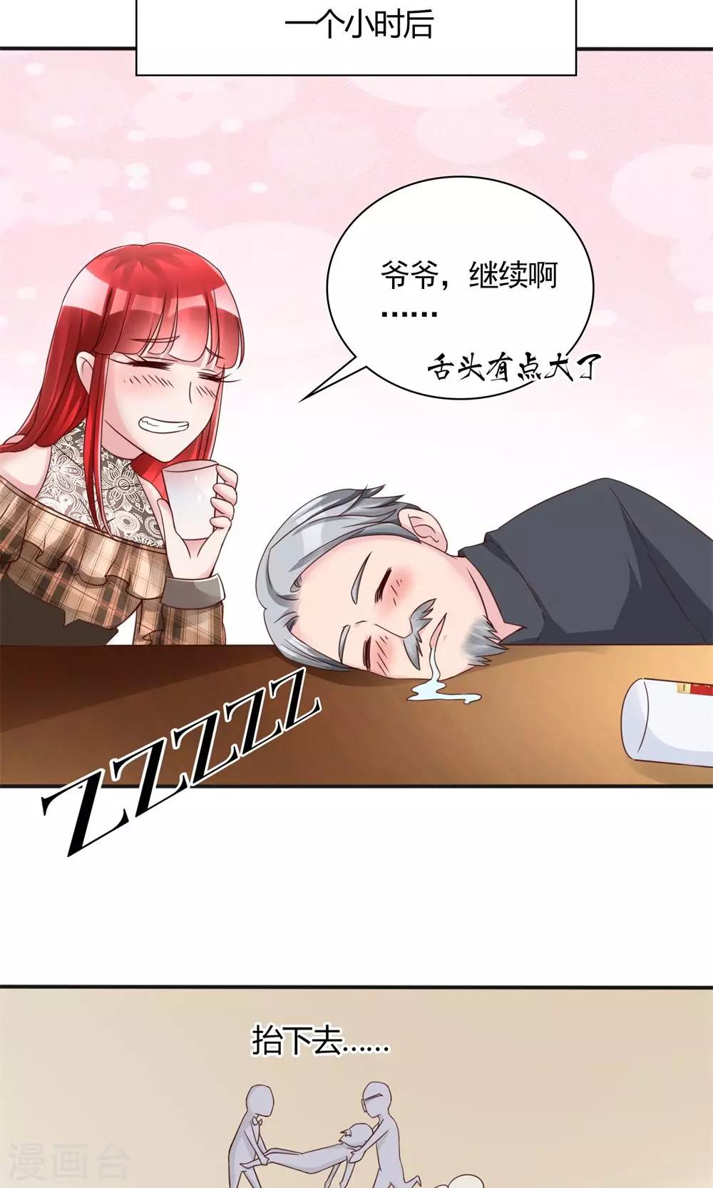 第13话 废话少说，先干为敬17