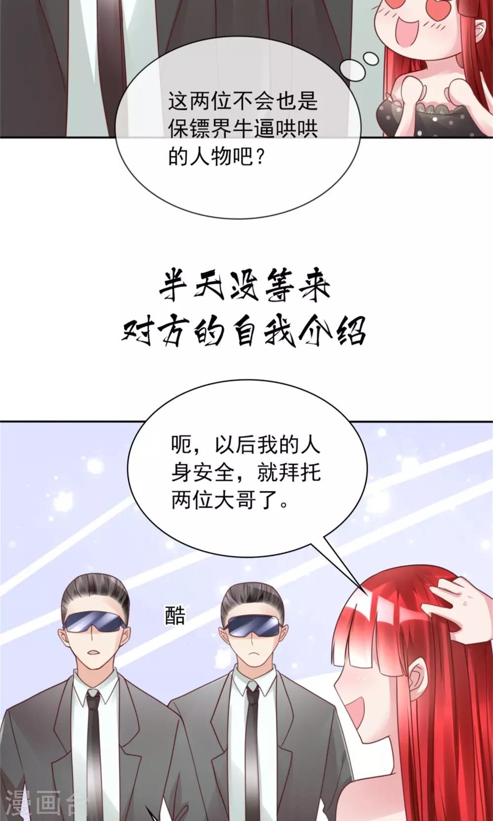 第10话 超强阵容22