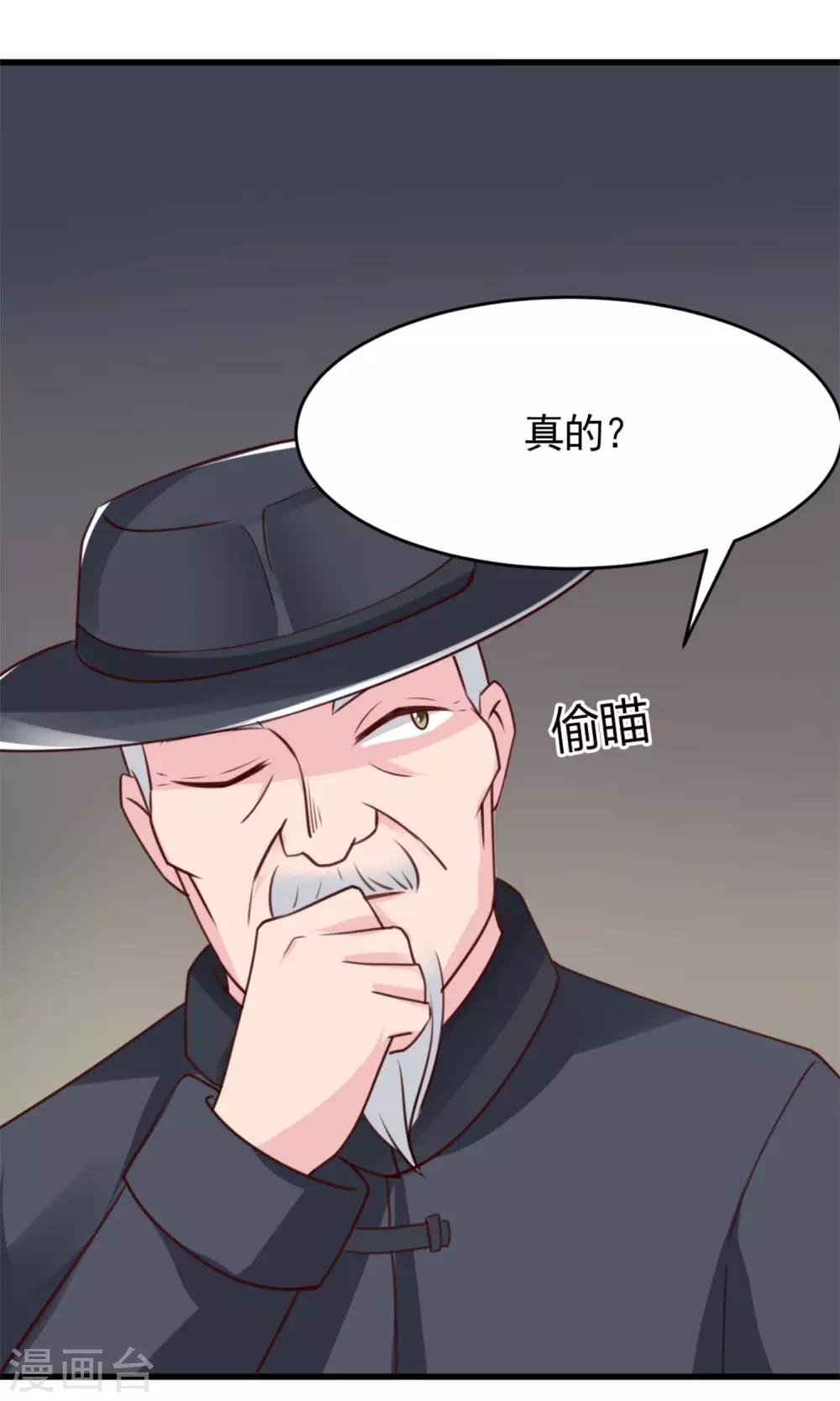 第5话 苦肉计14