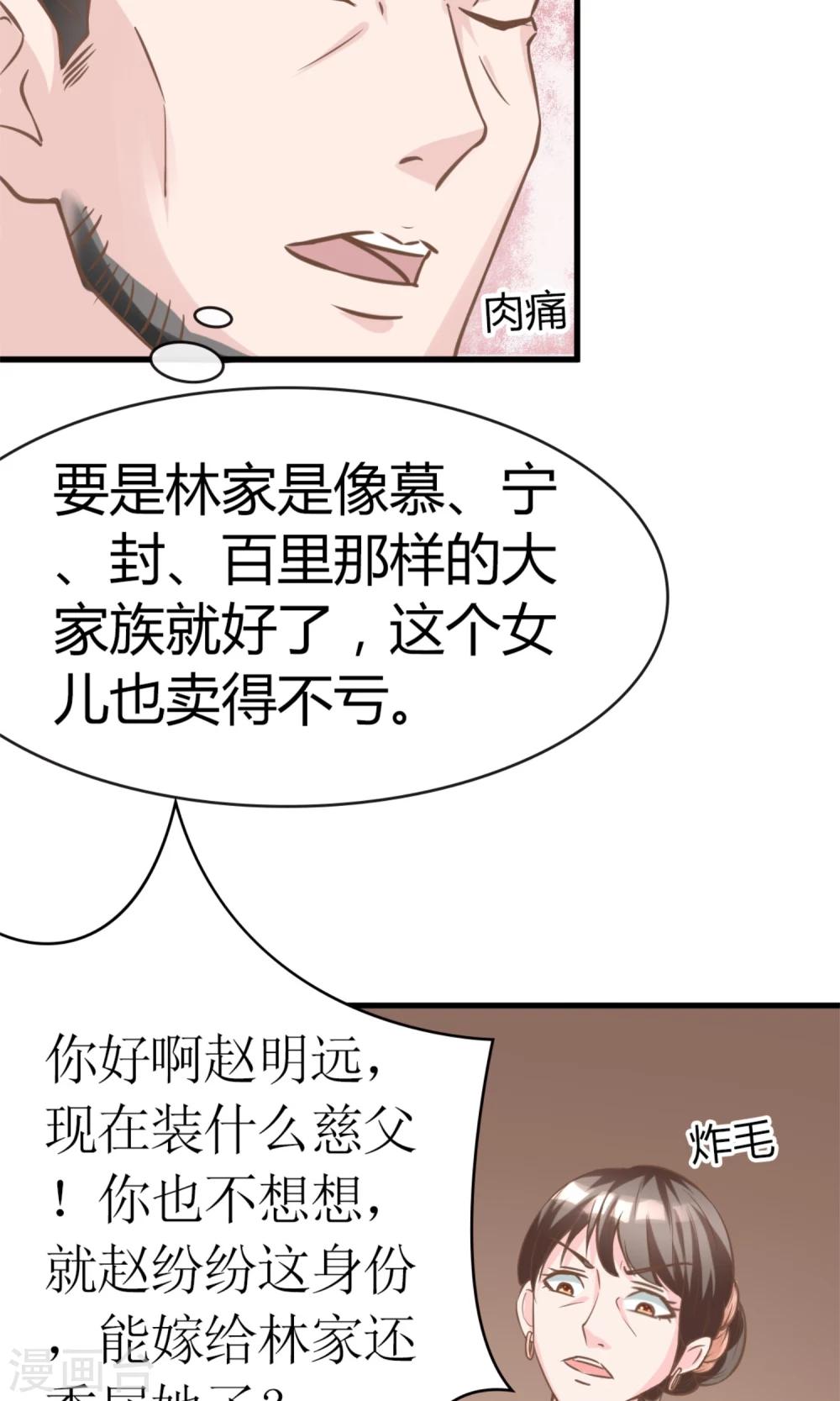 第3话 小三的女儿23