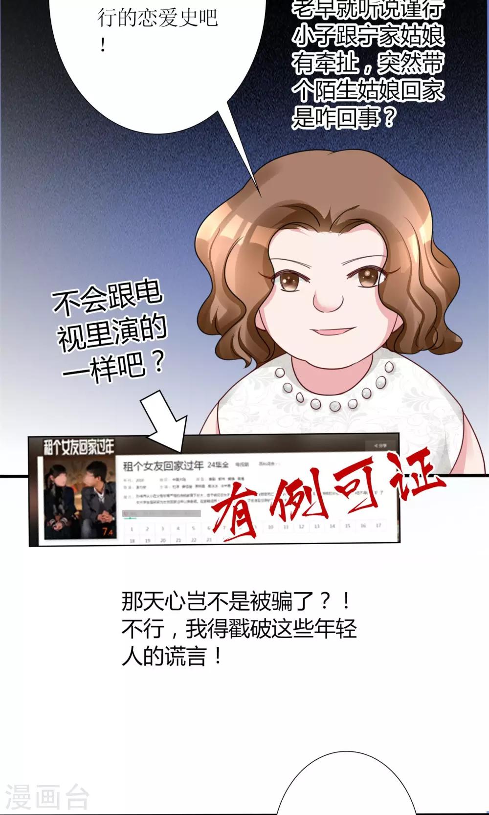 第12话 我与金大腿的恋爱史7