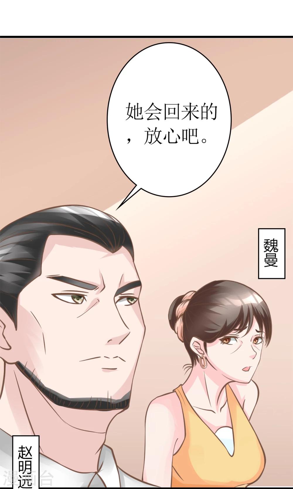 第3话 小三的女儿20