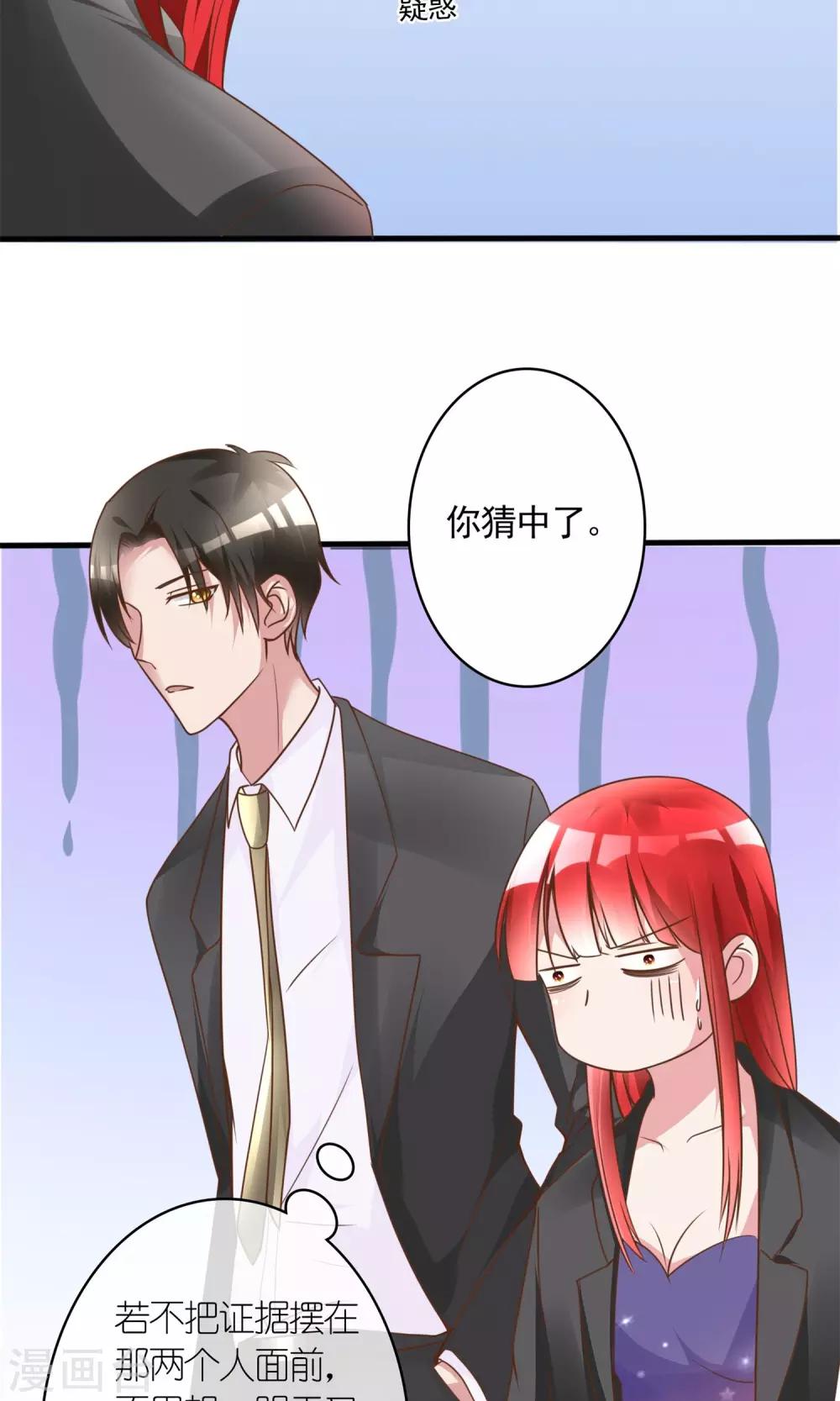 第8话 结婚证需供香案上2