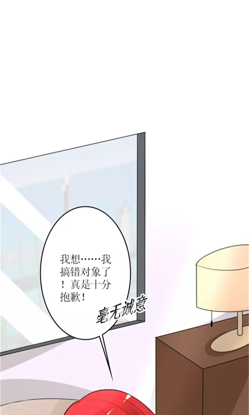 第1话 睡错人了25