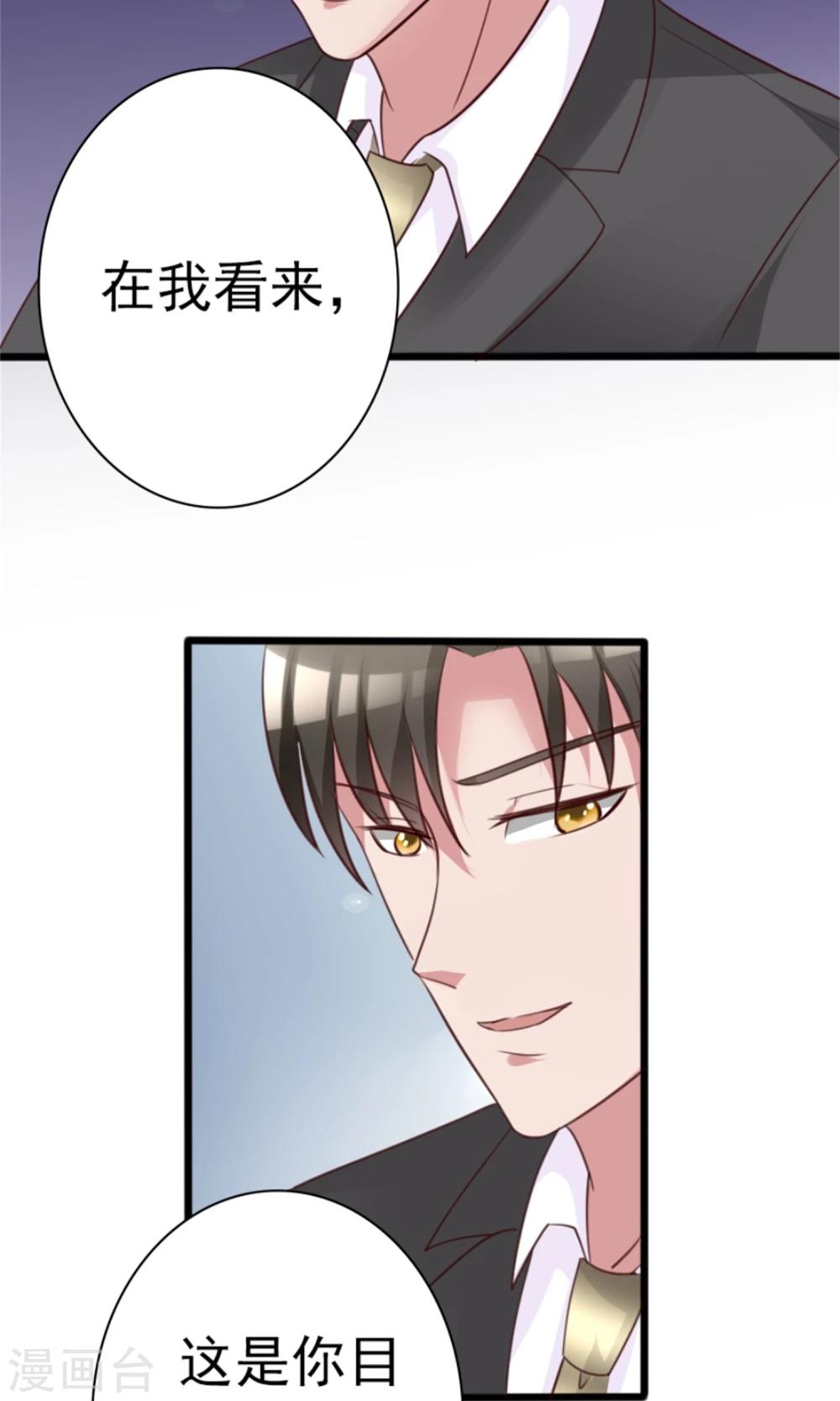 第6话  500万，你跟我结婚！18