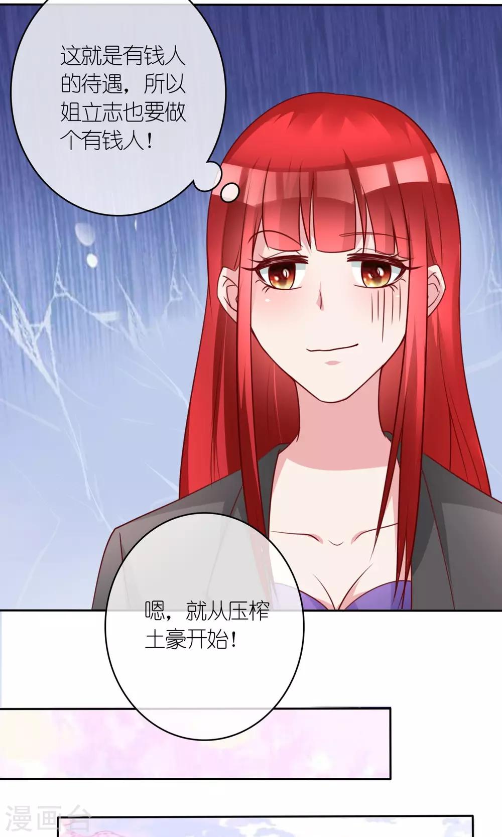 第7话 土豪，求重拍！25
