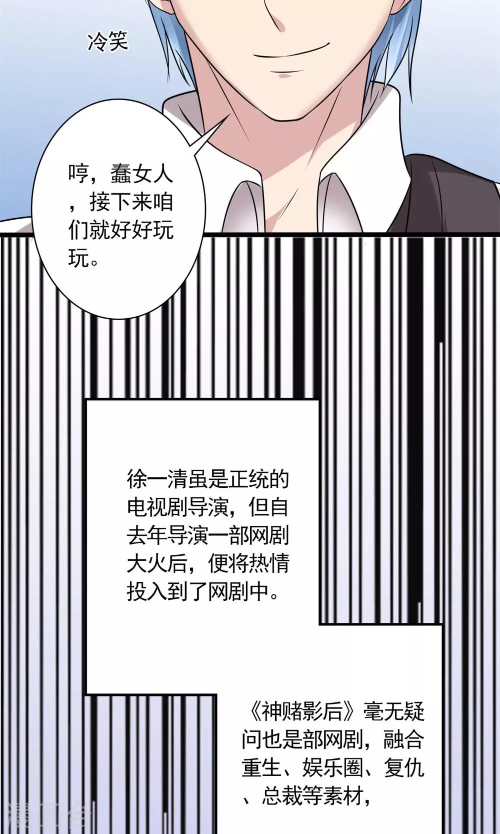 第16话 跟影帝飙戏17