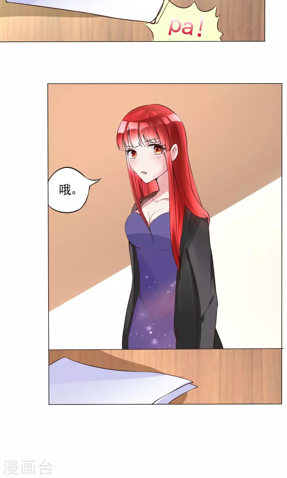 第8话 结婚证需供香案上19