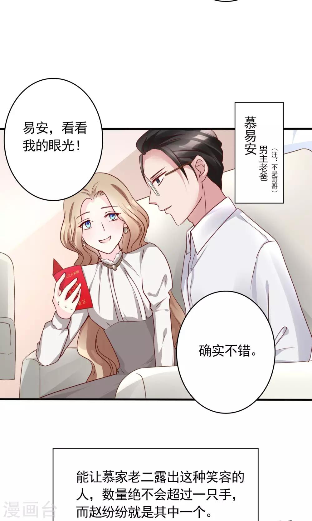 第8话 结婚证需供香案上13