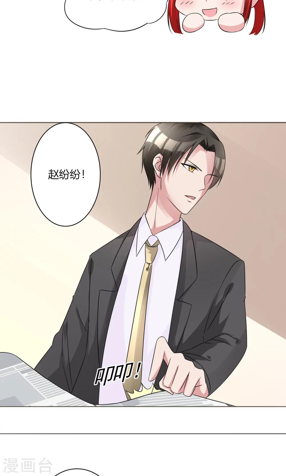 第9话 我要红！26