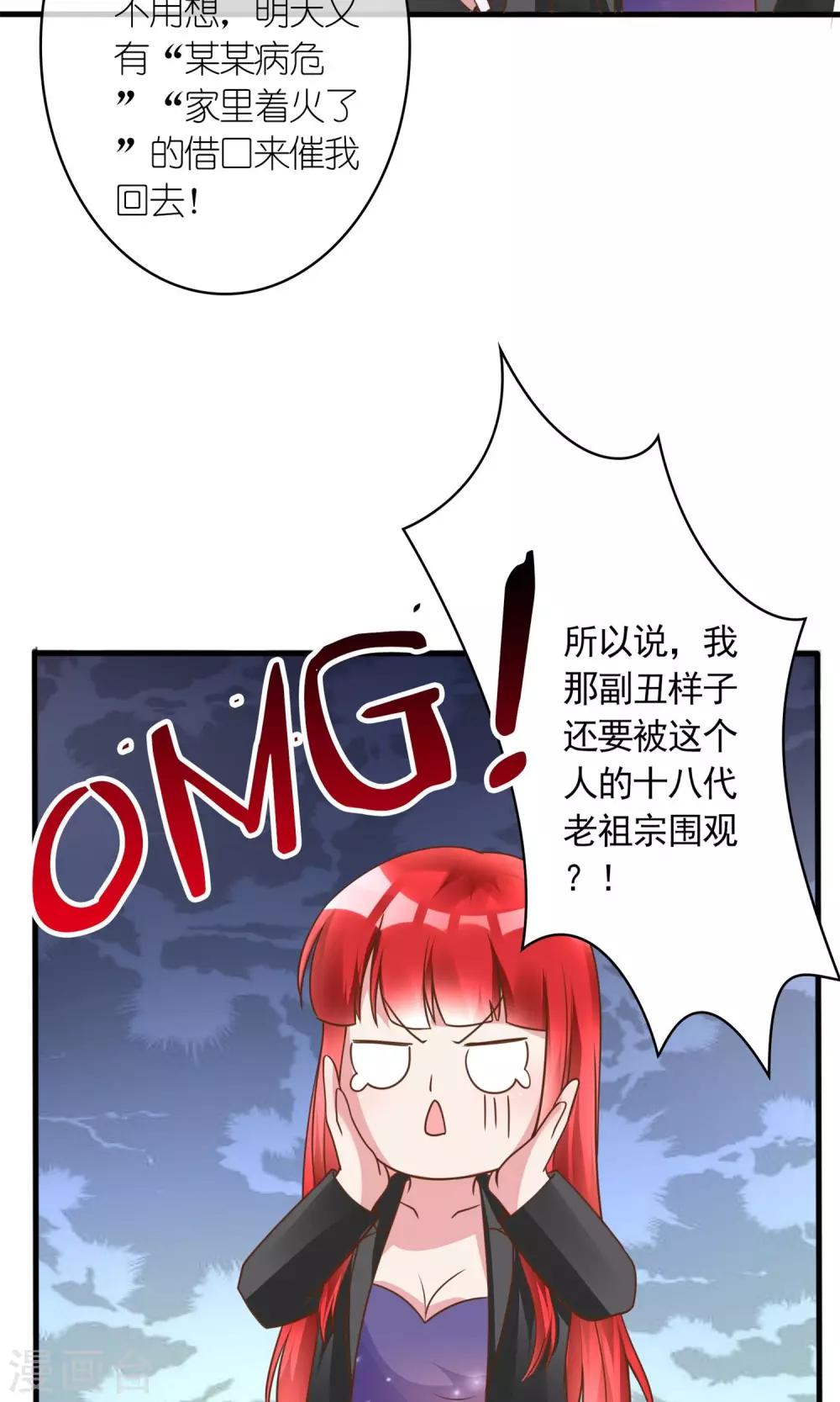 第8话 结婚证需供香案上3