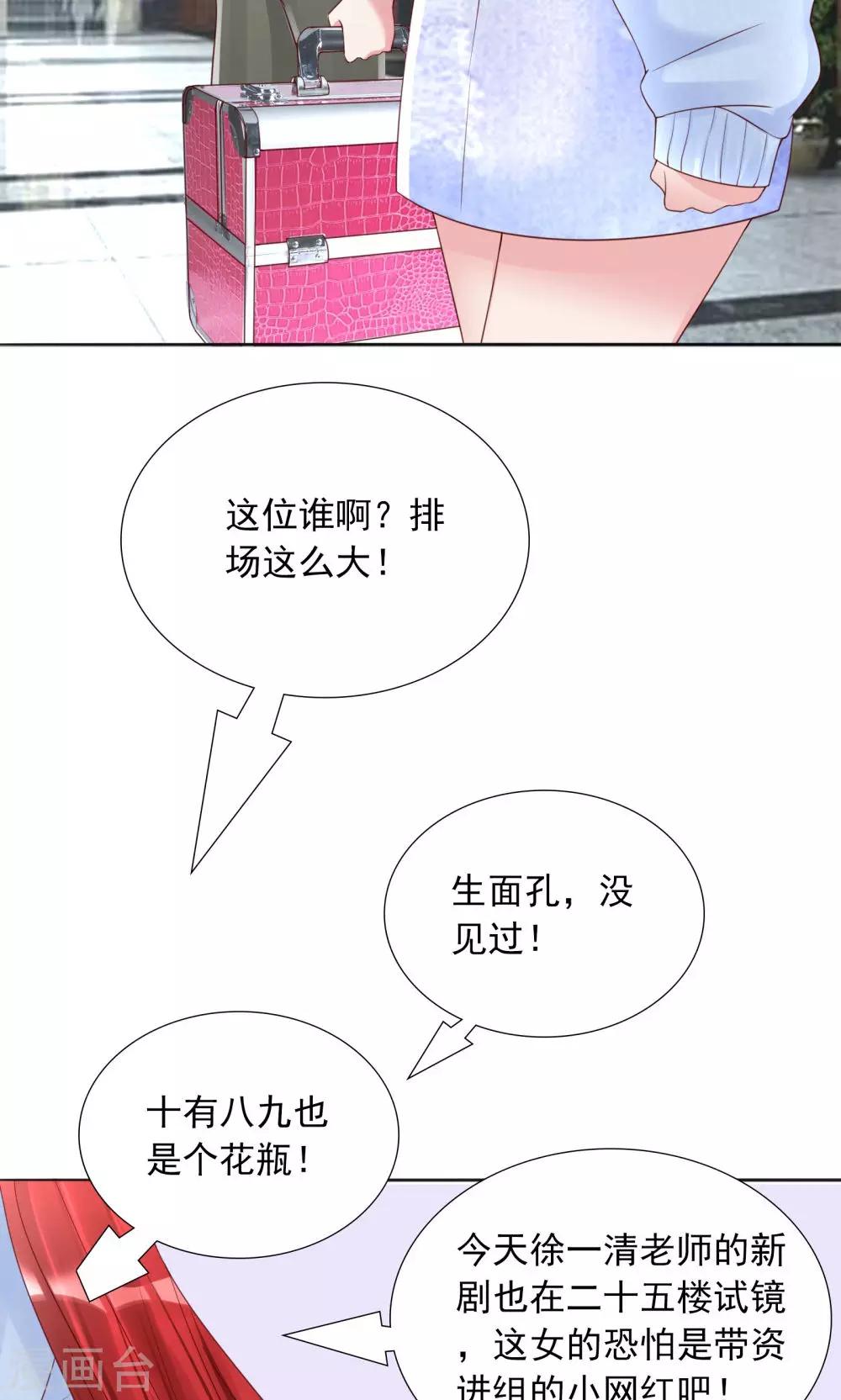 第15话 竞争激烈有点怂3