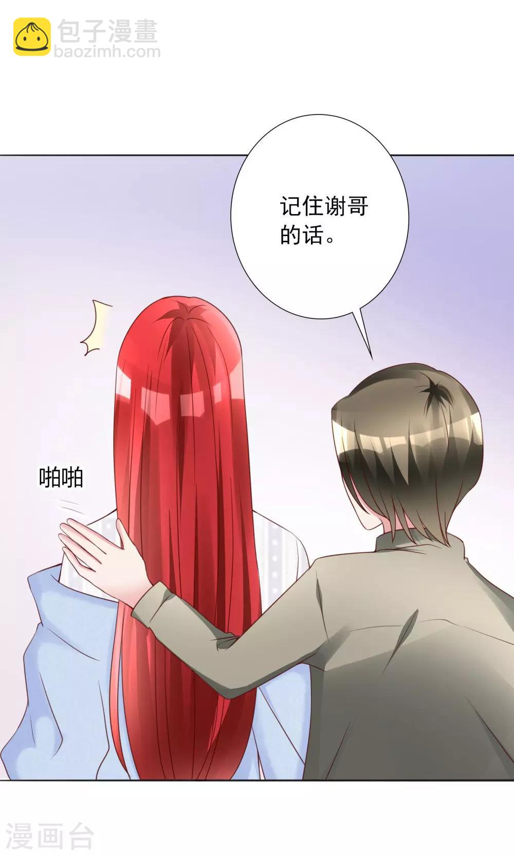 第15话 竞争激烈有点怂5
