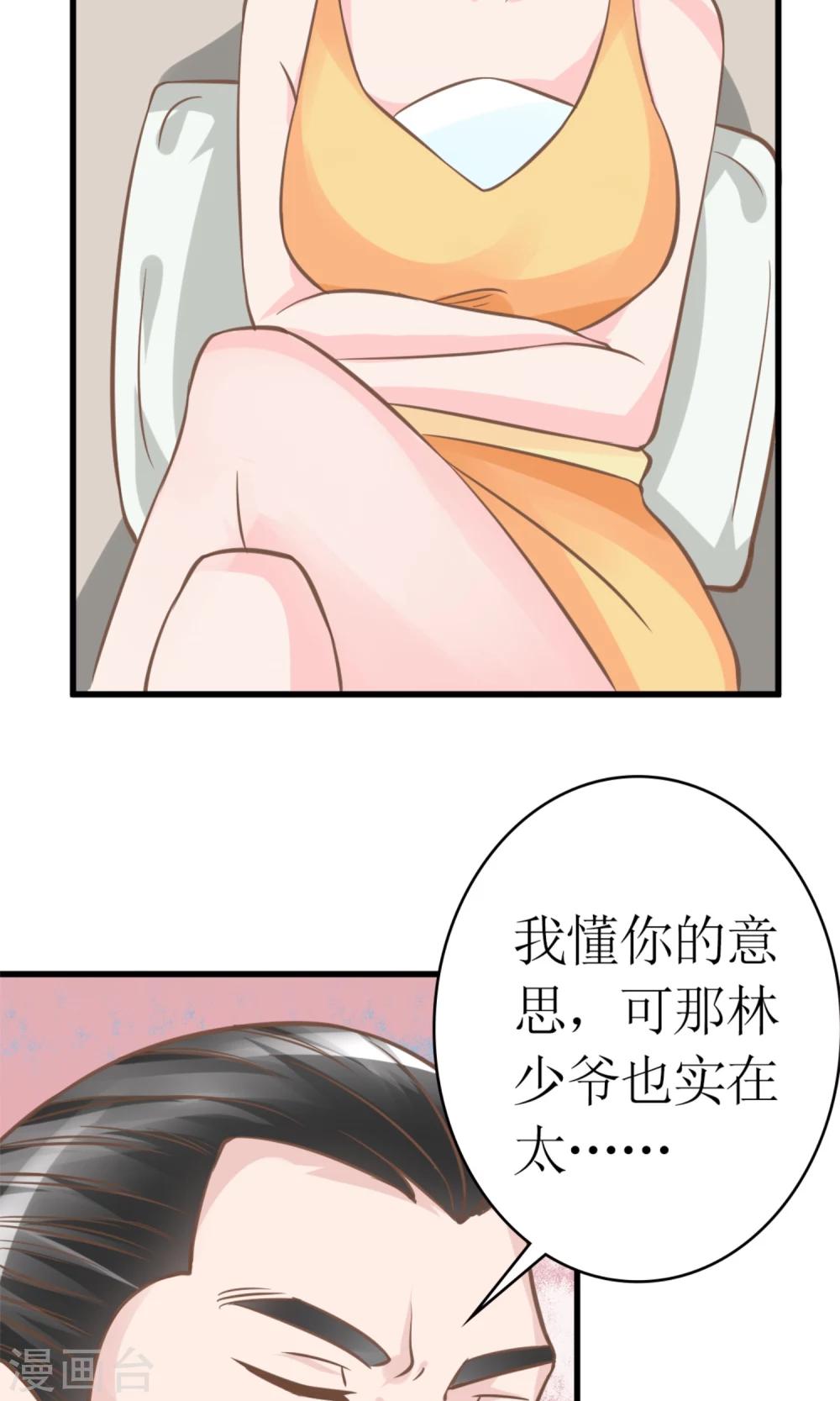 第3话 小三的女儿22
