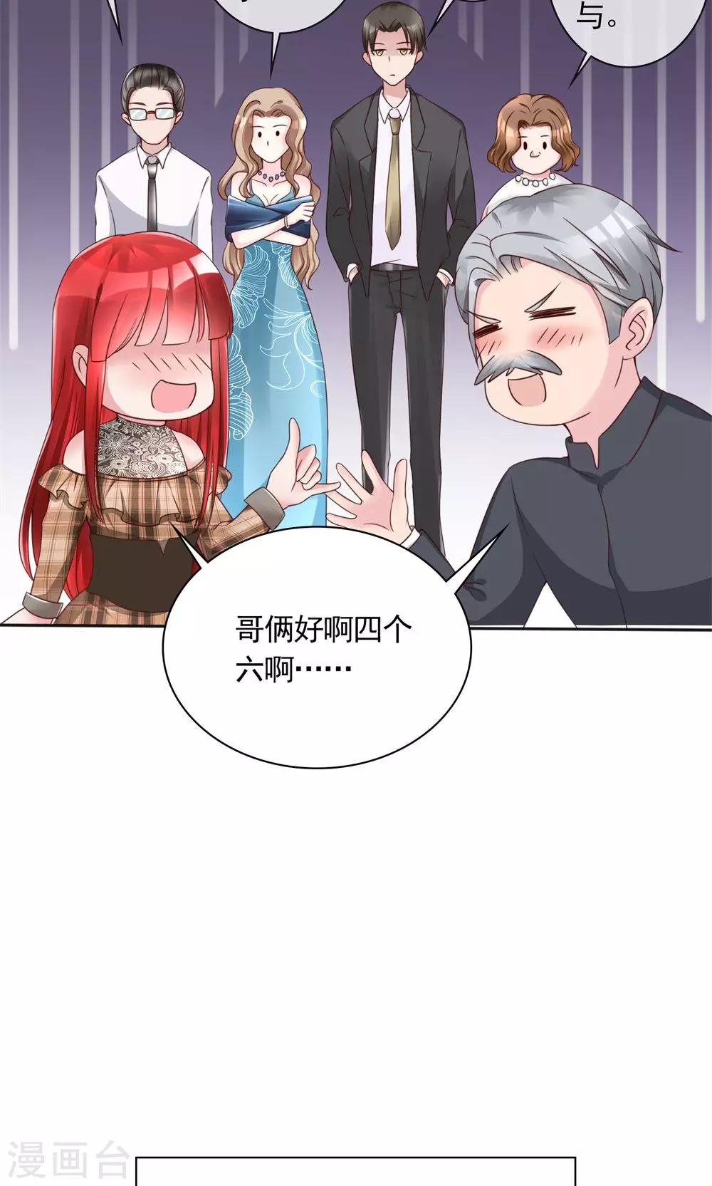 第13话 废话少说，先干为敬16