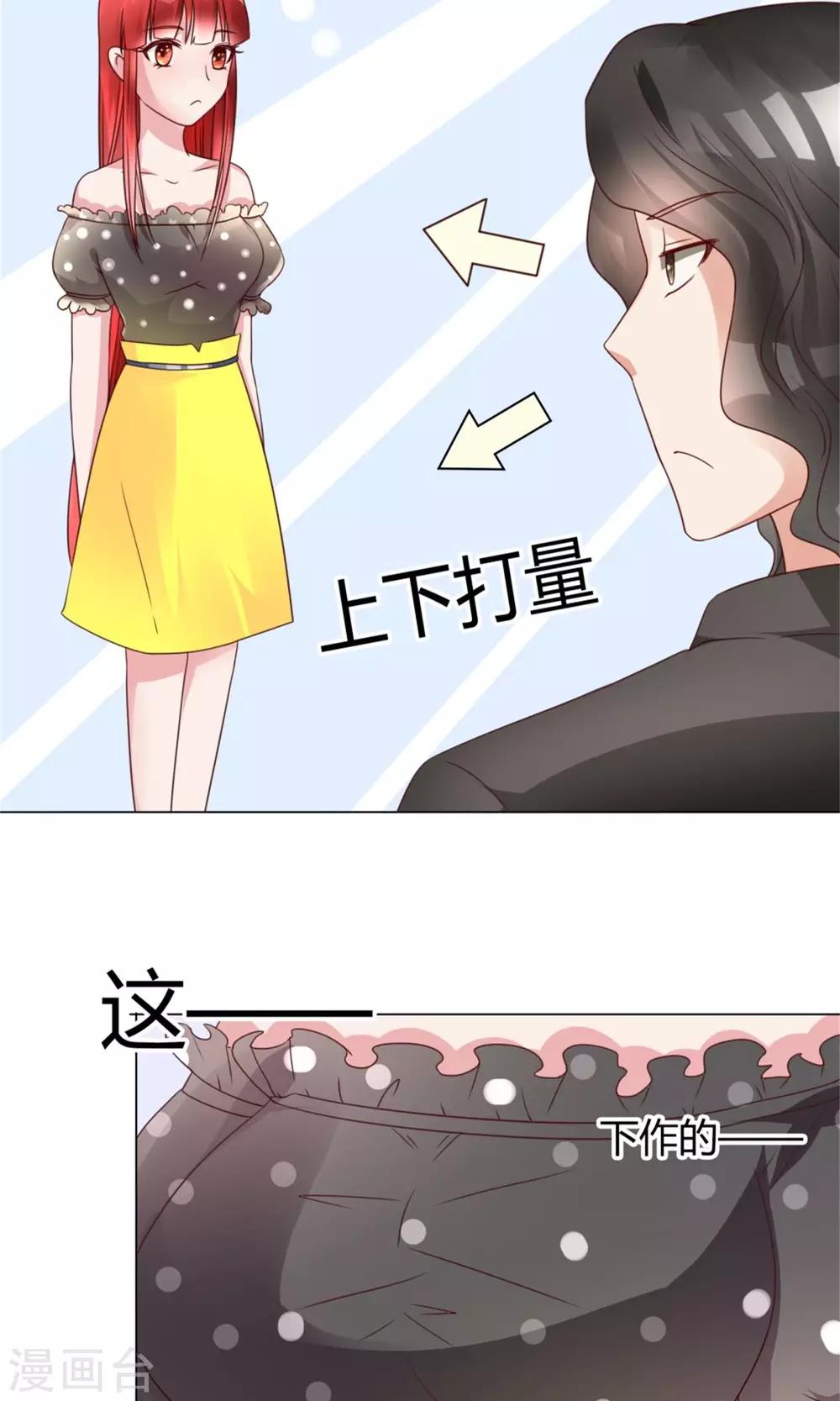 第10话 超强阵容1