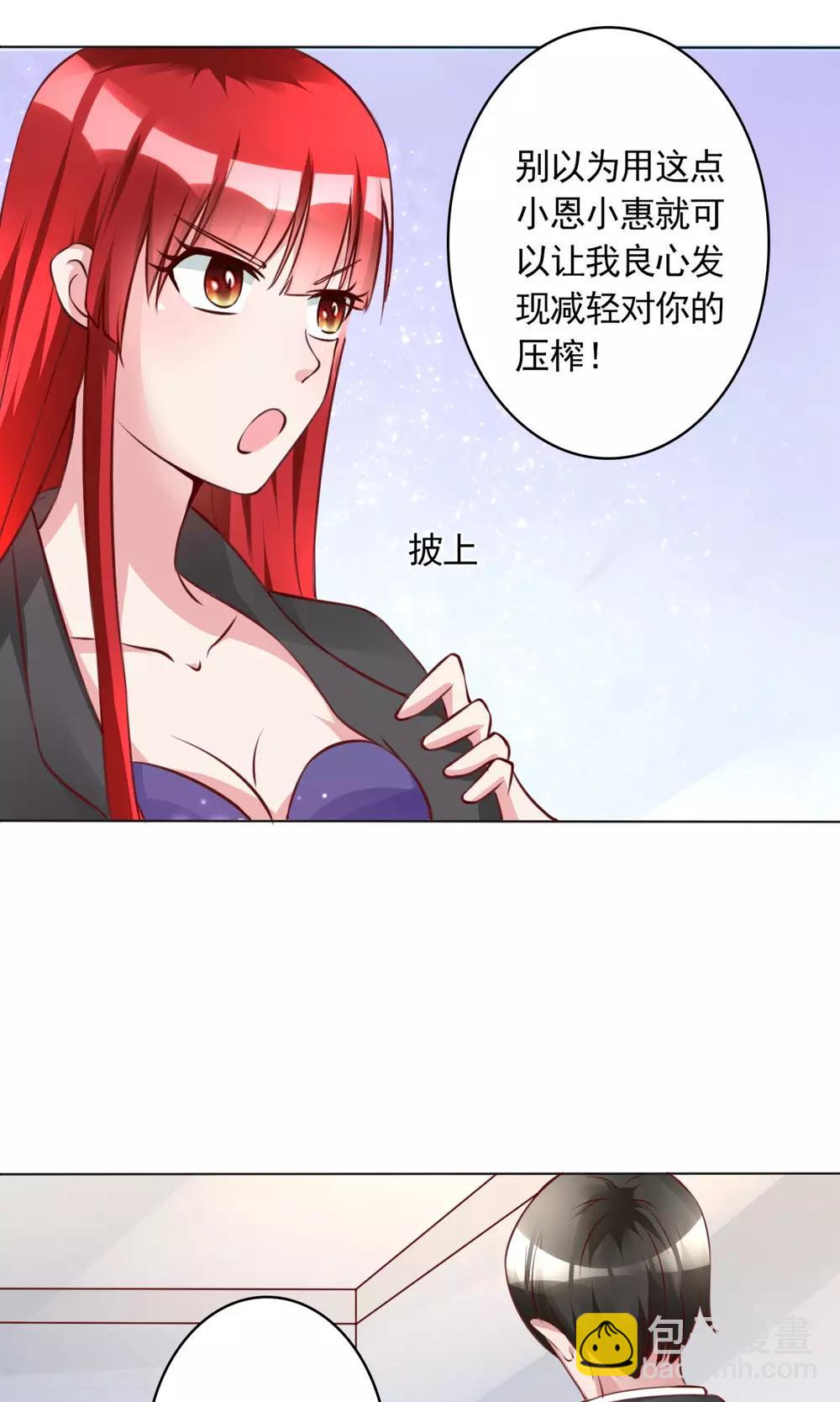 第7话 土豪，求重拍！12