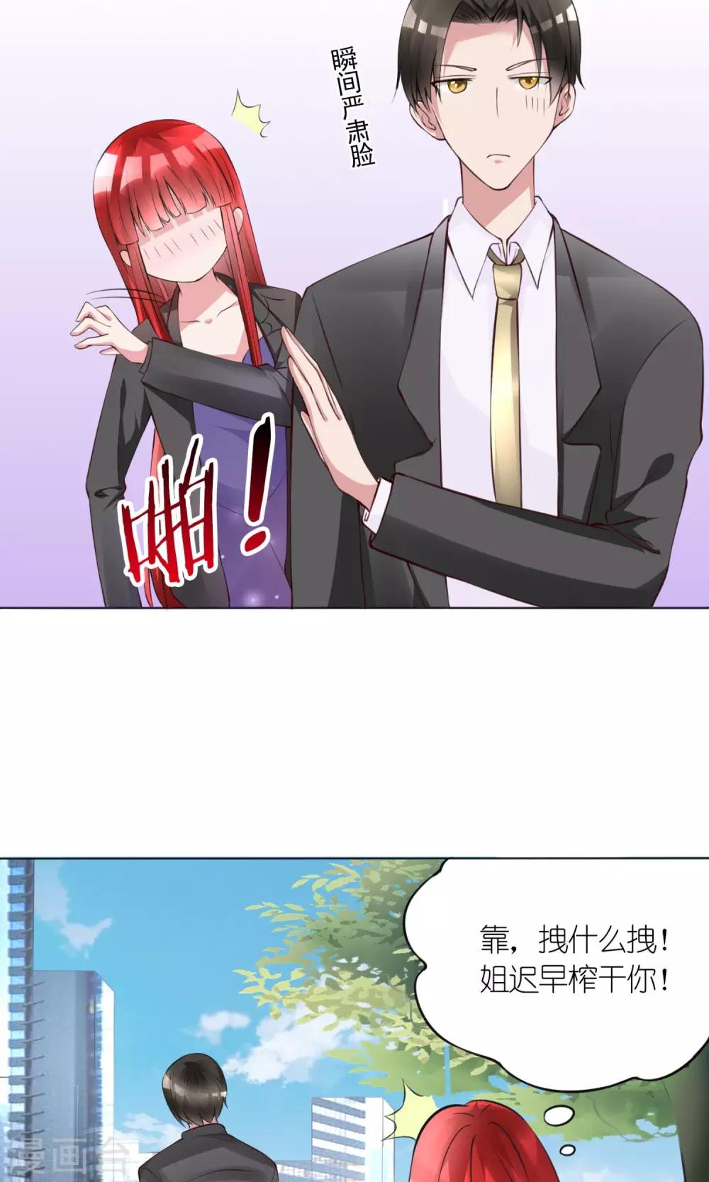 第8话 结婚证需供香案上6