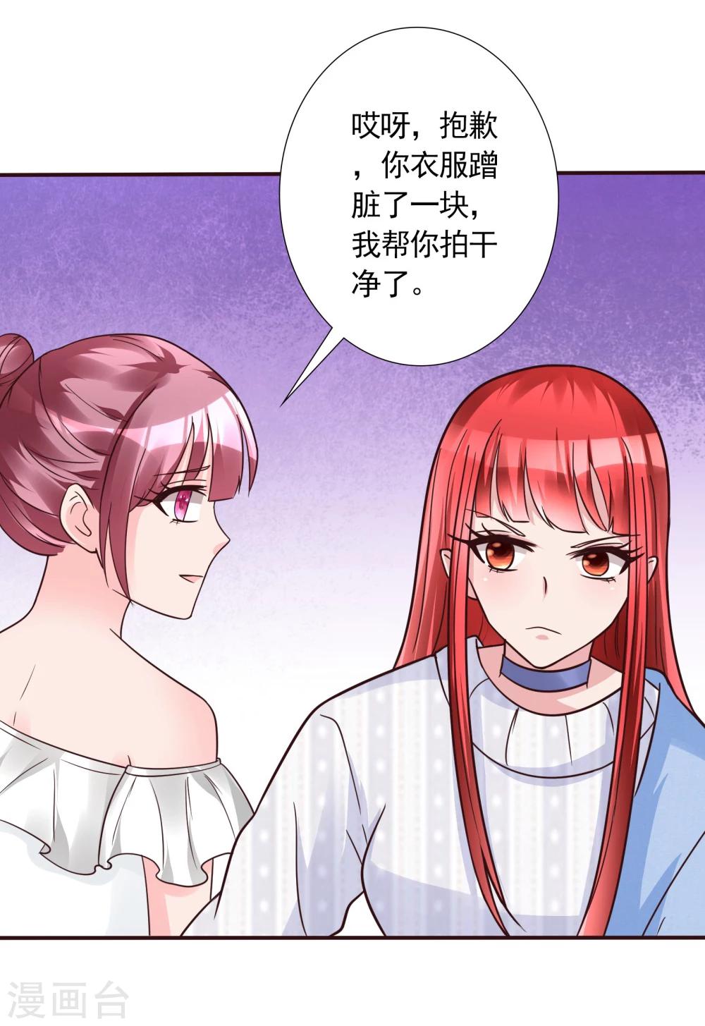 第17话 出人头地的前奏16
