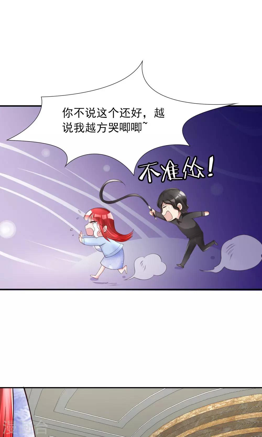 第15话 竞争激烈有点怂6