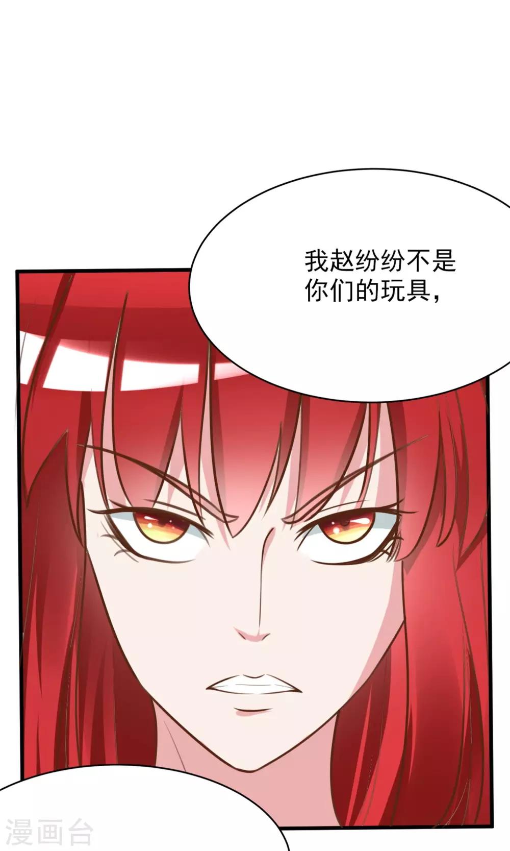 第4话 恐怖的逼婚族17