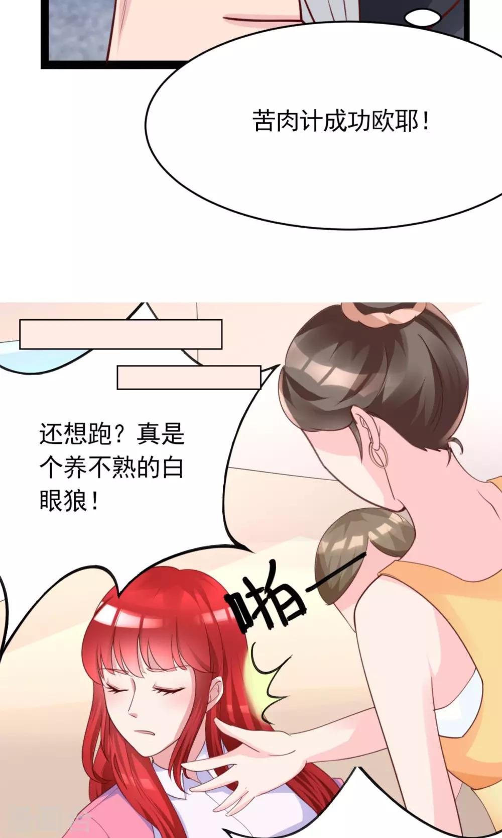 第5话 苦肉计16