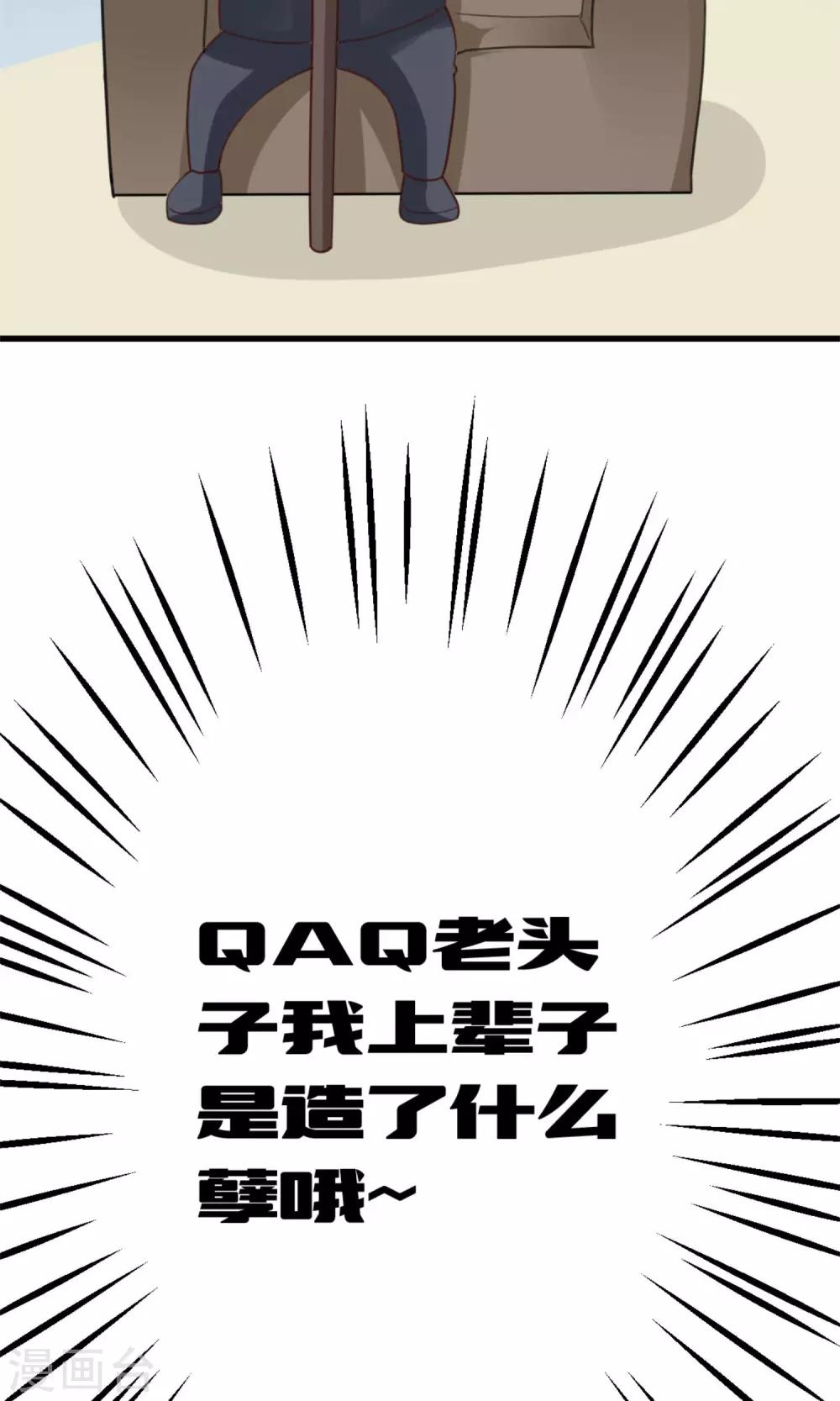 第5话 苦肉计11