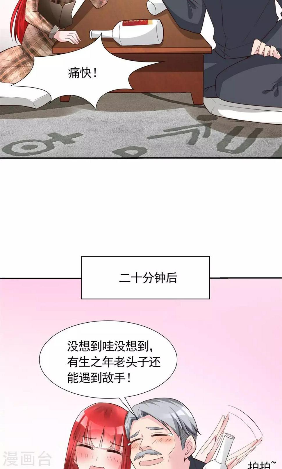 第13话 废话少说，先干为敬13
