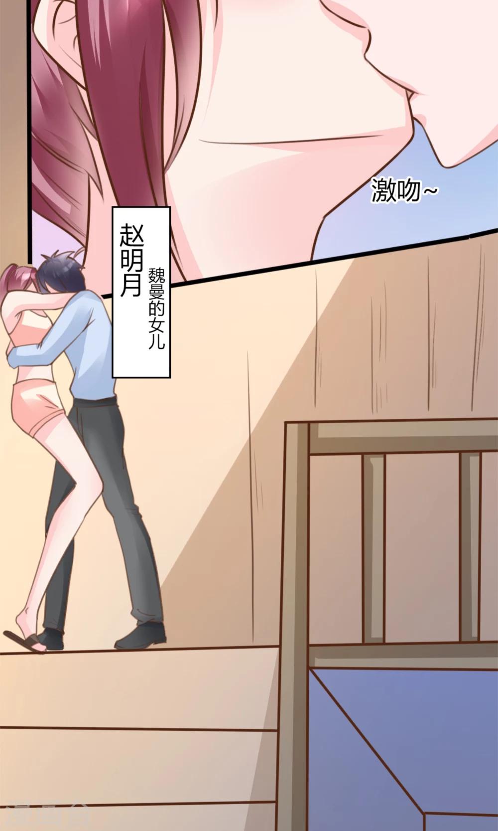 第3话 小三的女儿29