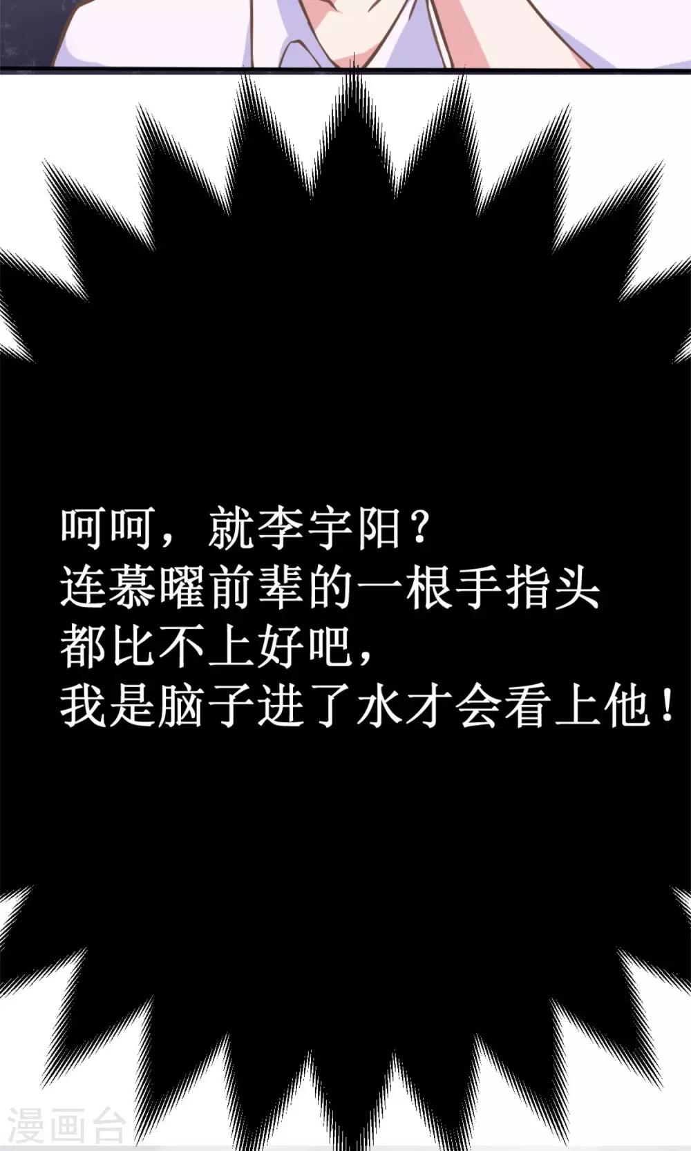 第4话 恐怖的逼婚族3