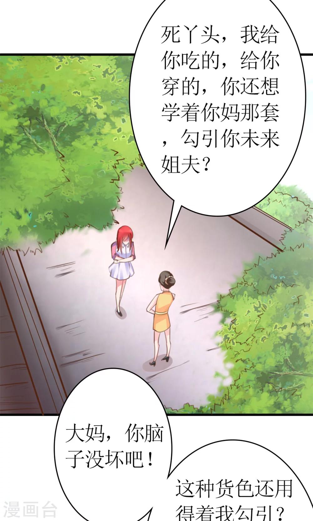 第3话 小三的女儿33