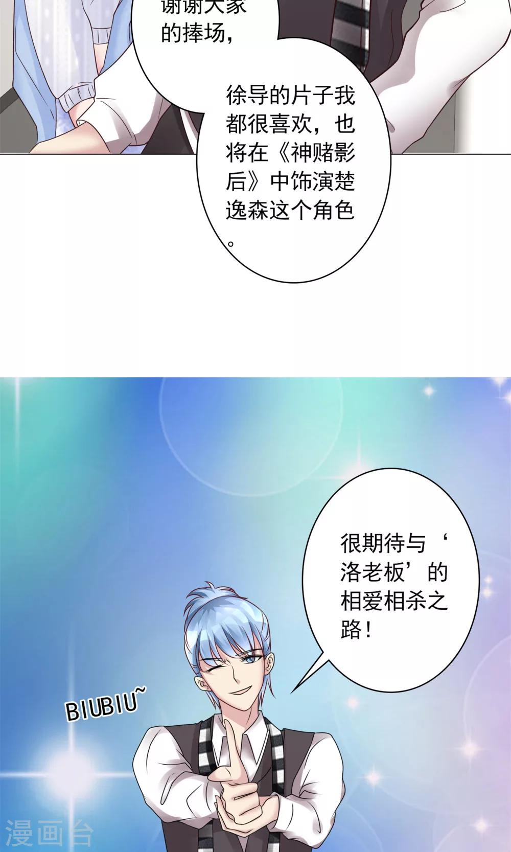 第16话 跟影帝飙戏9