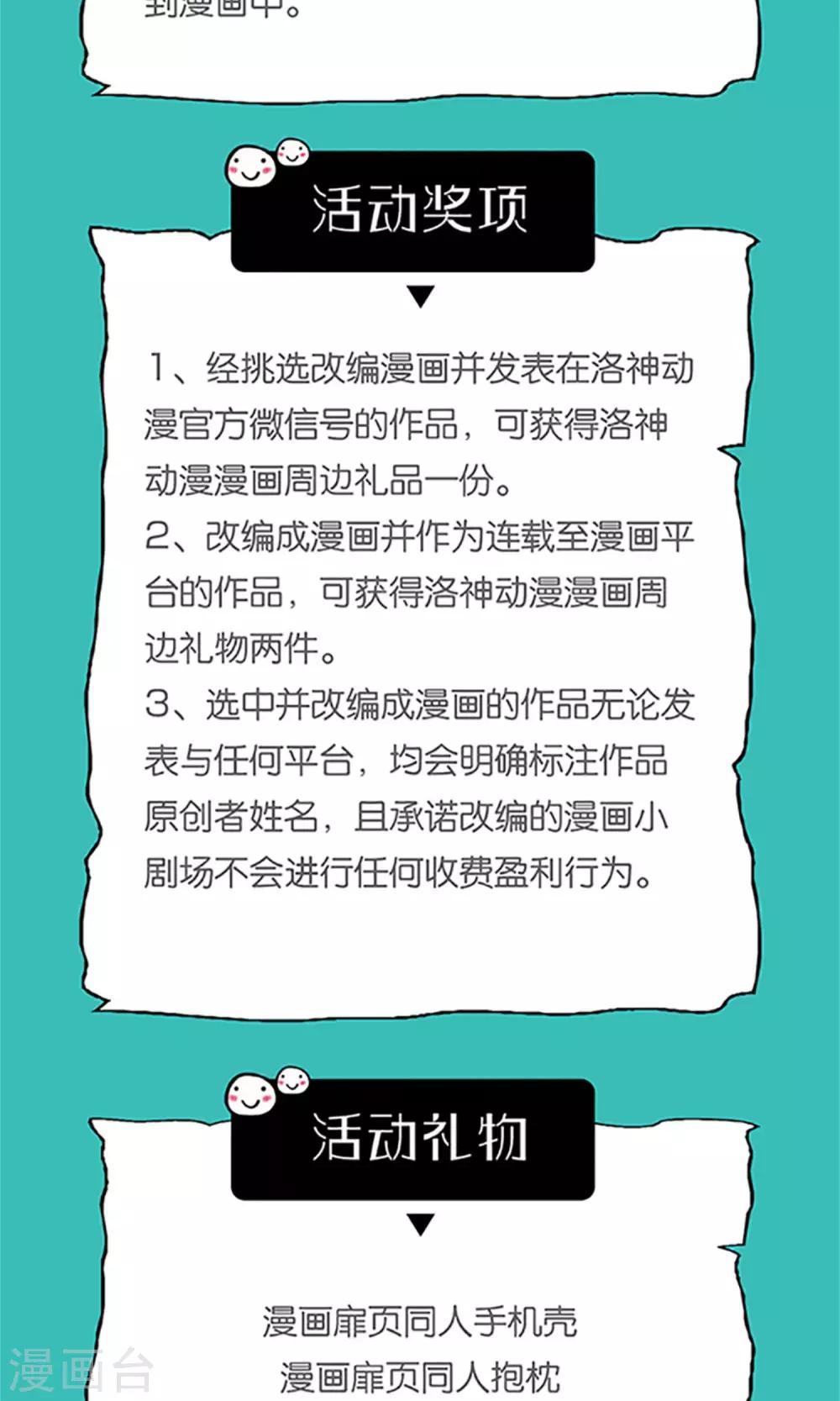 第11话 演戏而已，不必当真27