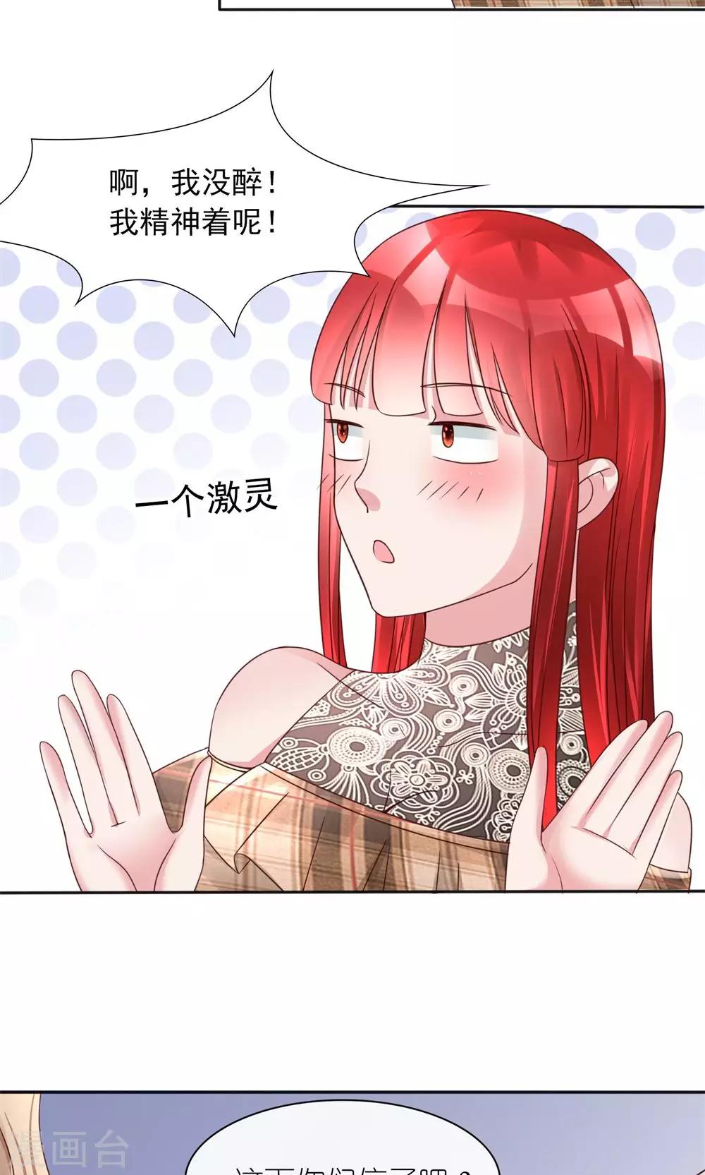 第13话 废话少说，先干为敬23