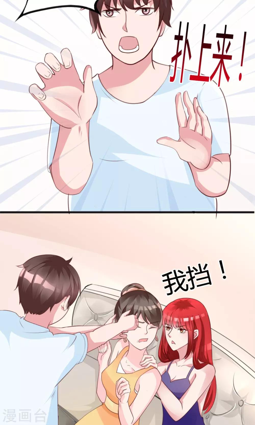 第5话 苦肉计27