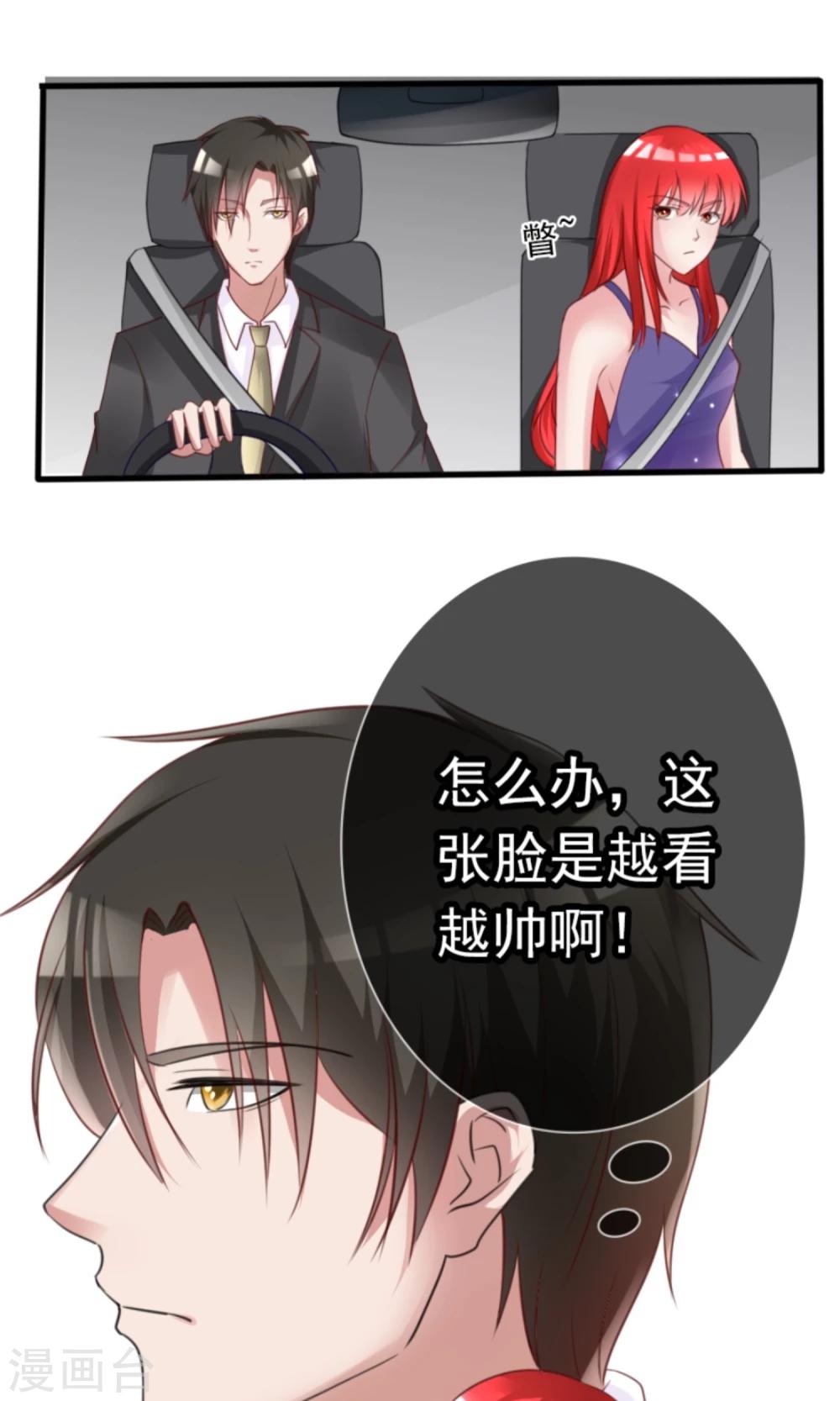 第6话  500万，你跟我结婚！8